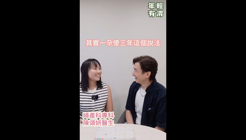 年輕有渭 Wai-tamin ｜產後記憶力迷思拆解與專注力減退原因