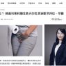 《HK01》報導｜經常尿難忍？ 婦產科專科醫生表示女性尿滲要早評估、早醫