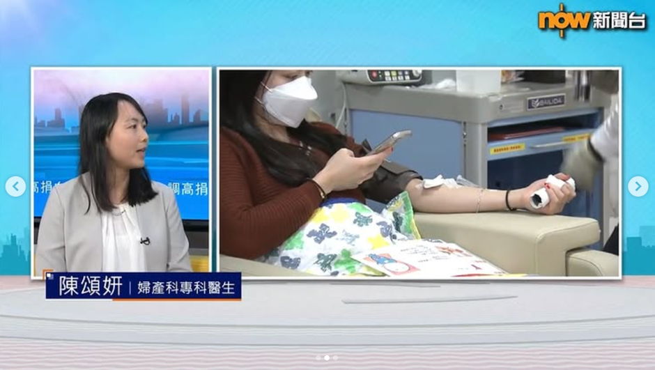 Now新聞台｜產後大出血與捐血救人
